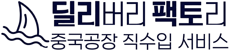 딜리버리팩토리